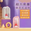 盲盒兔加湿器 迷你加湿器 商品缩略图0