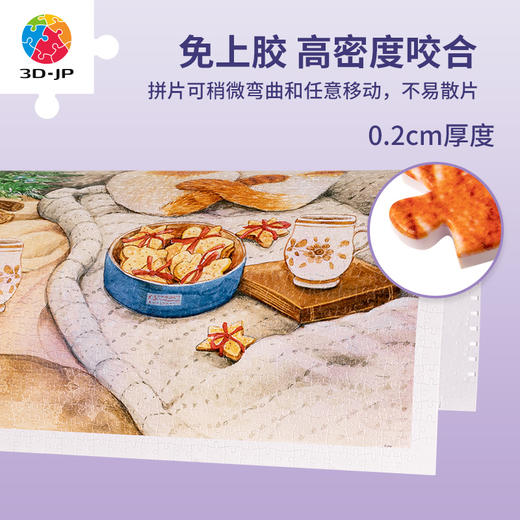 1200片平面拼图塑料拼图 H2947 Jina-初雪那天 商品图2