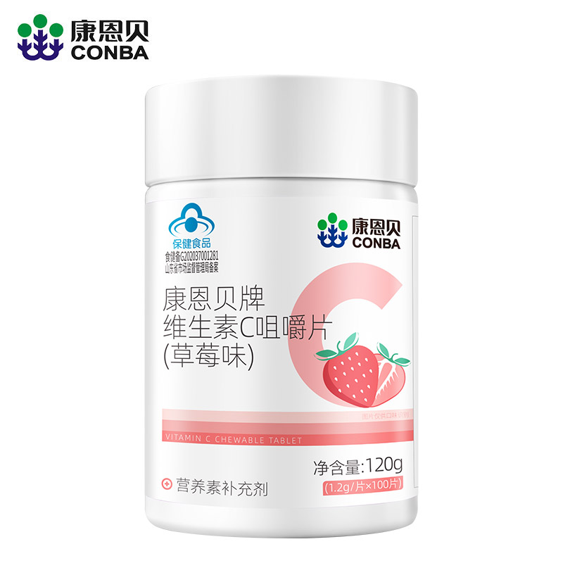 康恩贝维生素C咀嚼片草莓味