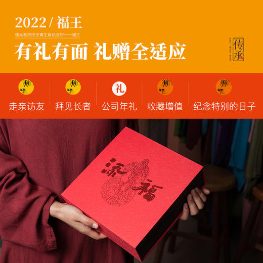 【福元昌古树】2022虎年生肖饼福王生熟357g/饼 商品图1