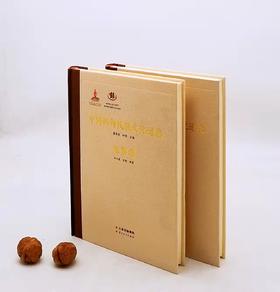 《中国西部民族文化通志：贸易志》《中国西部民族文化通志：旅游志》，精装，16开，瞿明安等主编，云南人民出版社2014年左右版，两册定价180元，售价55元。品相9成。