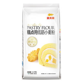 金龙鱼糕点用低筋小麦粉2.5kg
