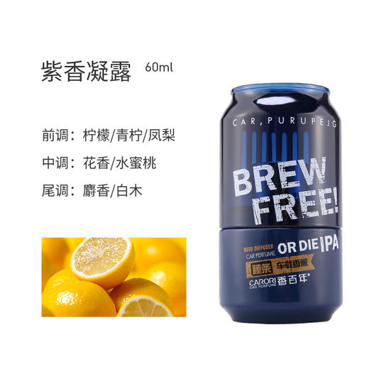 香百年车家两用藤条香薰Z-291 商品图5