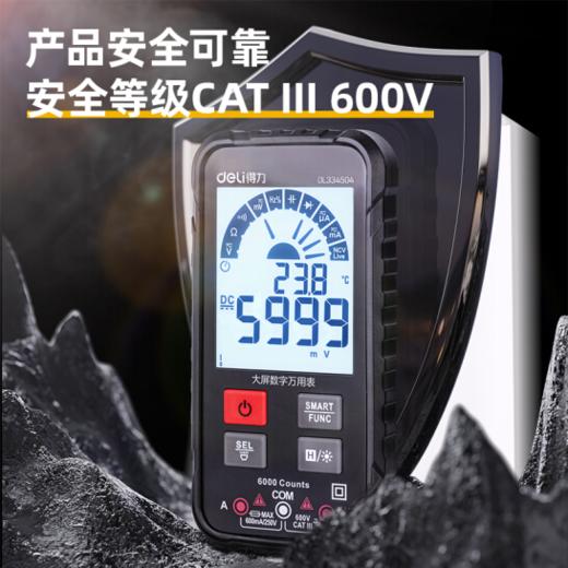 得力DL334504大屏万用表电流电容测试(红) 商品图3