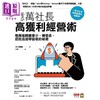 【中商原版】亿万社长高获利经营术 电商老板带你卖愈少 赚愈多 还能活过零营收的秘密 港台原版 木下胜寿 商业周刊 商品缩略图1