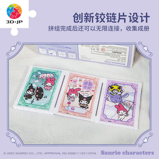 320片套装拼图塑料拼图 M1401 Sanrio Characters 梦中的大冒险 商品图2