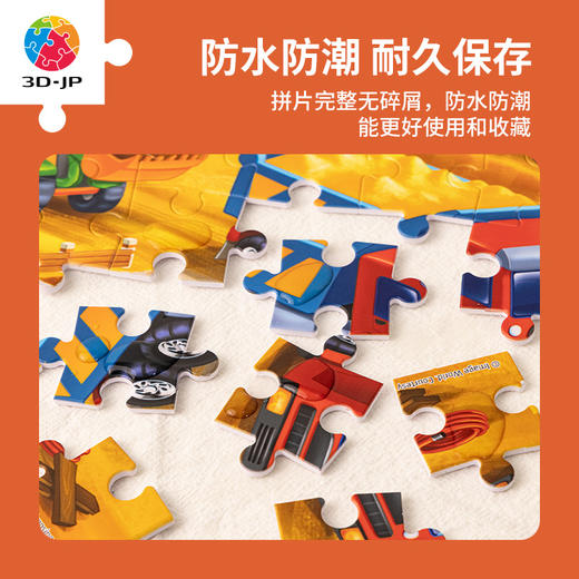 【折扣商品 不退不换】80片儿童拼图塑料拼图 T1101 Image World-建筑工地 商品图2