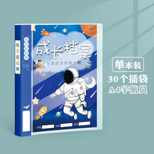 儿童成长纪念册小学生活页A4女档案创意相册幼儿园成长幼儿记录册 商品图6