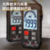 得力DL334503大屏万用表电流测试(红) 商品缩略图4