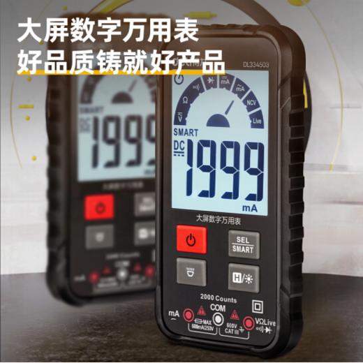 得力DL334503大屏万用表电流测试(红) 商品图4