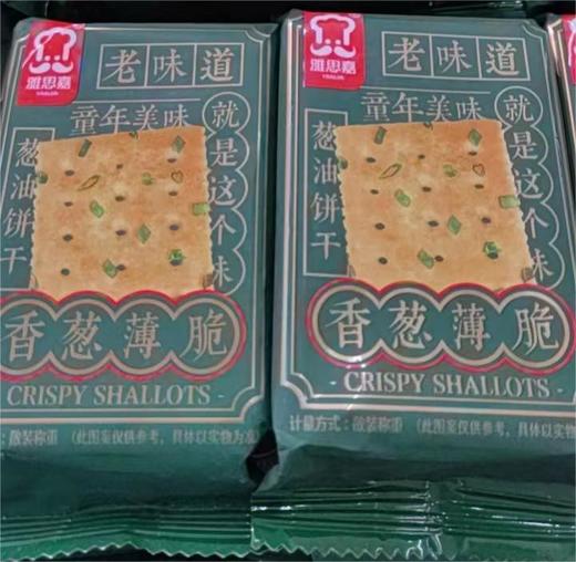 散称雅思嘉饼干 商品图0