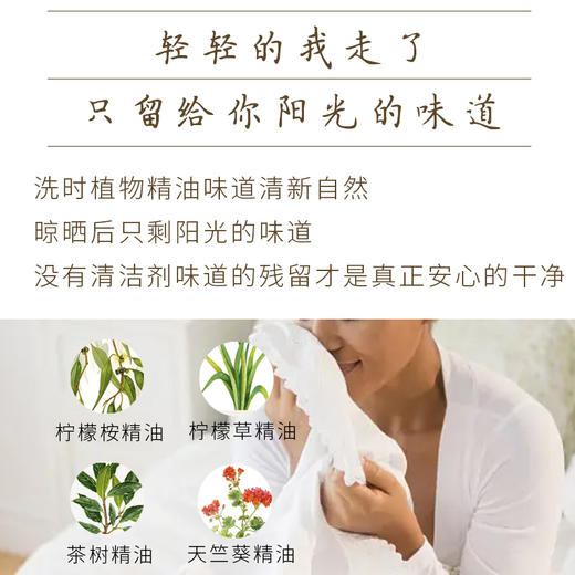 S光阴小驻原净天然洗衣皂液 2.3L减塑量贩装  不伤手 无残留 淡淡花香 自然柔软 商品图3