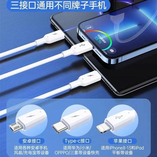 品胜三合一数据线3A快充电线1M手机一拖三苹果华为typec安卓多功能车载三头白色1条 商品图4