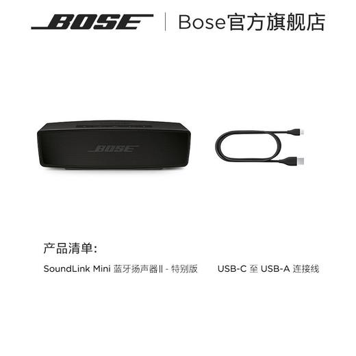 【Bose】SoundLink Mini II 蓝牙扬声器 迷你无线便携式蓝牙音箱音响 商品图2