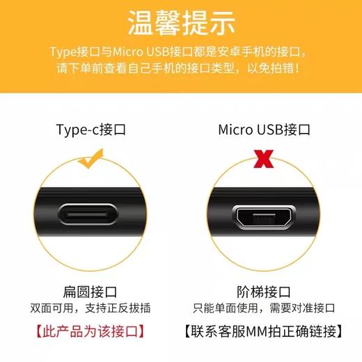 品胜USB Type-C转USB2.0数据线充电线乐视白色华为小米oppo荣耀安卓1条 商品图2