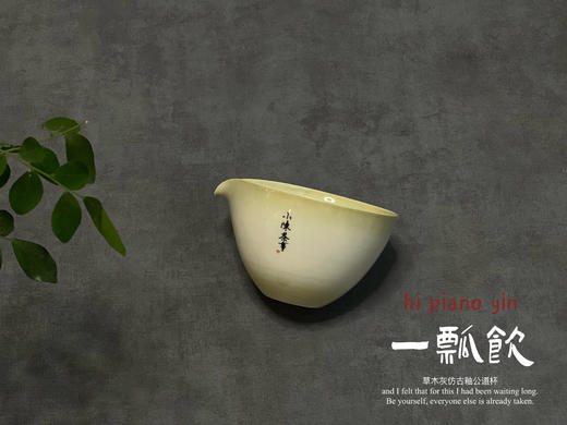 2022年小陈茶事定制公道杯《一瓢饮》出炉，特惠98元/个（单拍不发） 商品图3