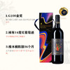 首彩杜罗河红葡萄酒（首彩78） 商品缩略图2