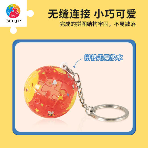 24片钥匙扣拼图塑料拼图A3672 Tsum Tsum系列-小熊維尼 商品图3