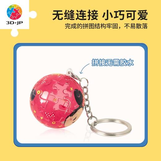 24片钥匙扣拼图塑料拼图A3676 Tsum Tsum系列-Minnie Mouse 商品图3