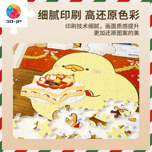 【折扣商品 不退不换】500片平面拼图塑料拼图 H3036 吃货鸡仔-圣诞烘焙屋 商品图3