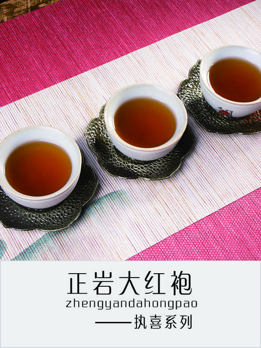 大红袍（执喜） 商品图4