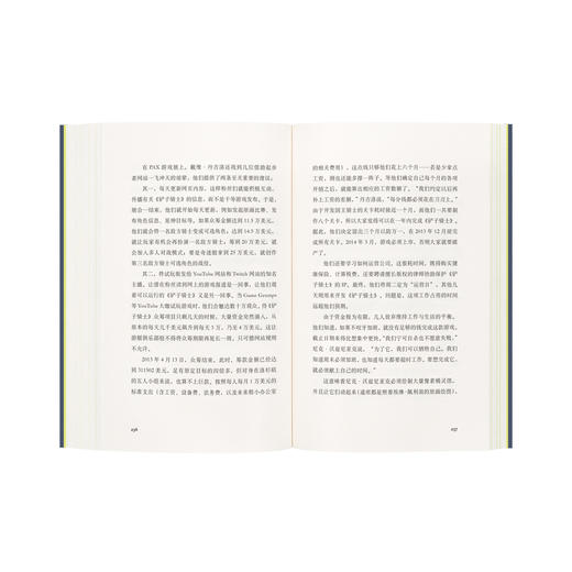 《像素工厂：游戏开发背后的成功与混乱》 商品图4