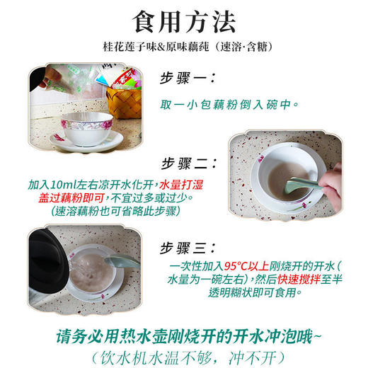 省时省力 香浓软糯 西湖藕粉 桂花莲子藕粉水果羹速溶早餐食品csn17 商品图2