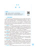 生物技术制药 第4版 全国高等学校药学类专业第九轮规划教材 供药学类专业用 王凤山 邹全明主编人民卫生出版社9787117334761 商品缩略图3