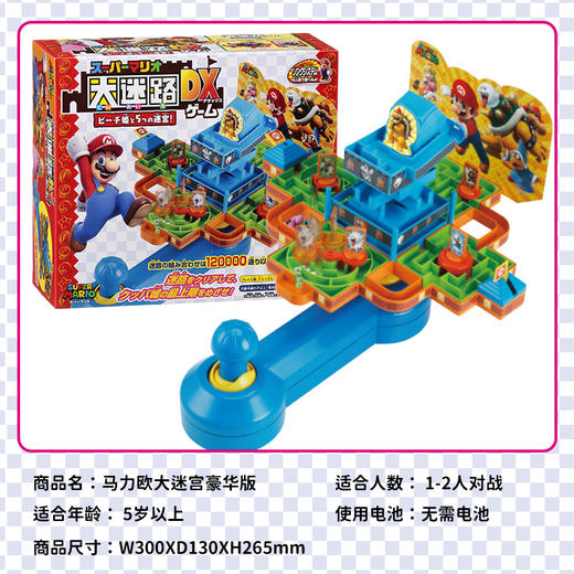 马力欧    7133    大迷宫豪华版 商品图2