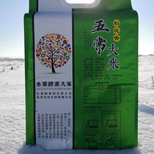 五常 有机酵素大米10斤装米砖 红绿包装无区别哦！ 商品图5