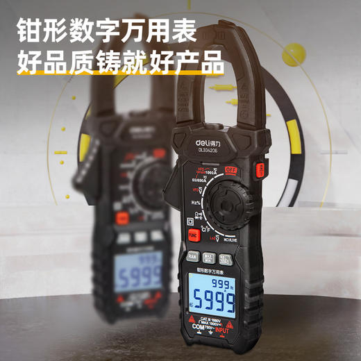 得力DL334206钳形万用表交直流浪涌电流(红) 商品图2