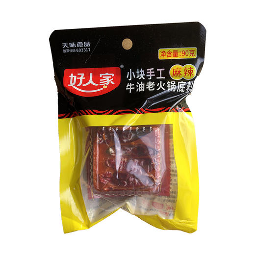 好人家小块手工牛油老火锅麻辣底料90g 商品图0