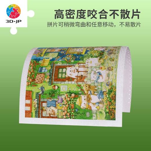 【折扣商品 不退不换】800片平面拼图塑料拼图 H3087 ちっぷ - 熊熊的公寓街 商品图1