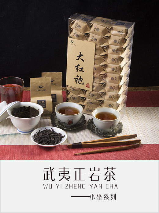 武夷岩茶（虎啸岩肉桂） 商品图5