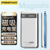 品胜全兼容磁吸无线充电宝10000毫安轻巧便携22.5W快充移动电源PD背夹外接电池白色 商品缩略图0