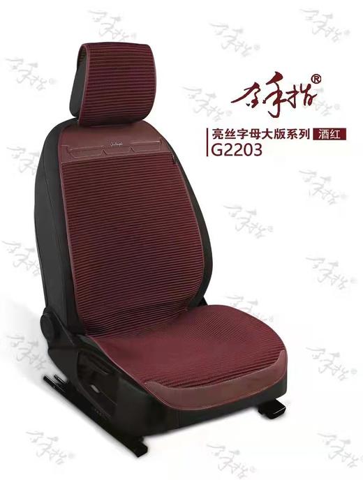 汽车坐垫 商品图1