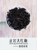 大红袍（执喜） 商品缩略图3