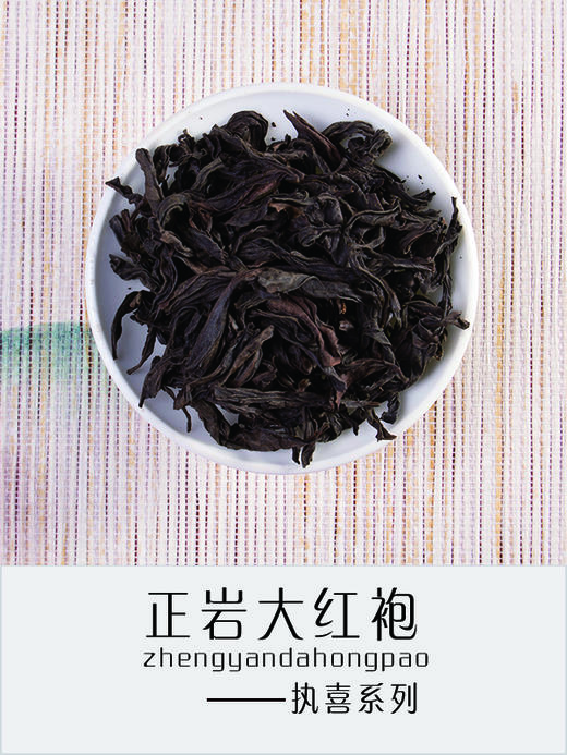 大红袍（执喜） 商品图3