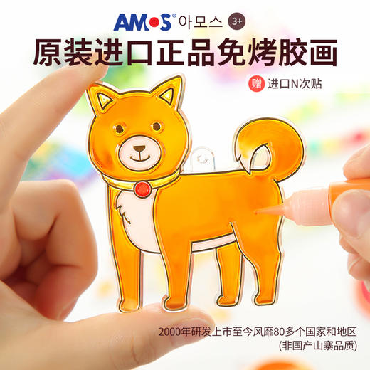 韩国 AMOS-玻璃胶画 圣诞画 锻炼了孩子的动手能力、发挥创意，同时也增加了对色彩的认知！ 商品图0
