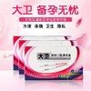 器械号   大卫排卵检测试条    10人份/盒   有效期202
81211 商品缩略图0
