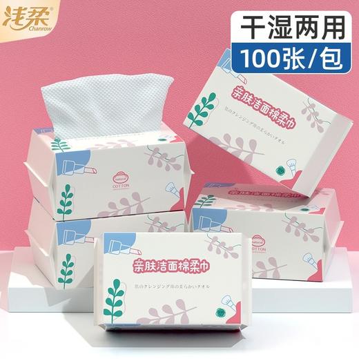 浅柔加厚珍珠纹洗脸巾 商品图0