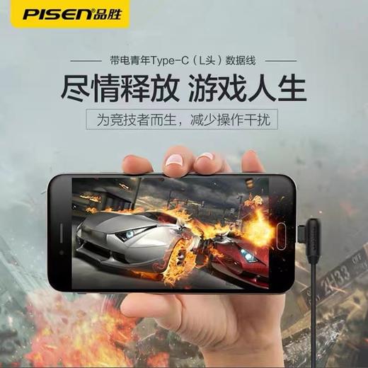品胜typec数据线L型弯头1.5m数据线typec适用华为乐视小米tpc数据充电线黑色1条 商品图1