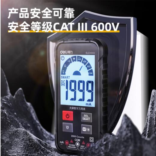 得力DL334503大屏万用表电流测试(红) 商品图2