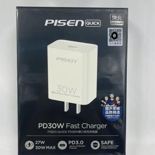 品胜PD30W单口快充充电器TS-C160白色1个 商品图2