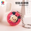 24片钥匙扣拼图塑料拼图A3676 Tsum Tsum系列-Minnie Mouse 商品缩略图0