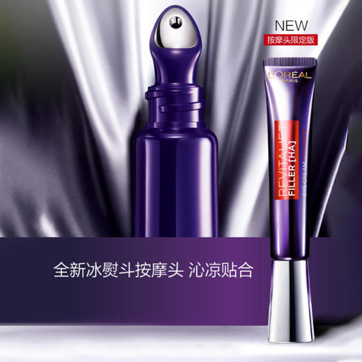 欧莱雅（LOREAL）复颜玻尿酸水光充盈全脸淡纹眼霜30ml 商品图3