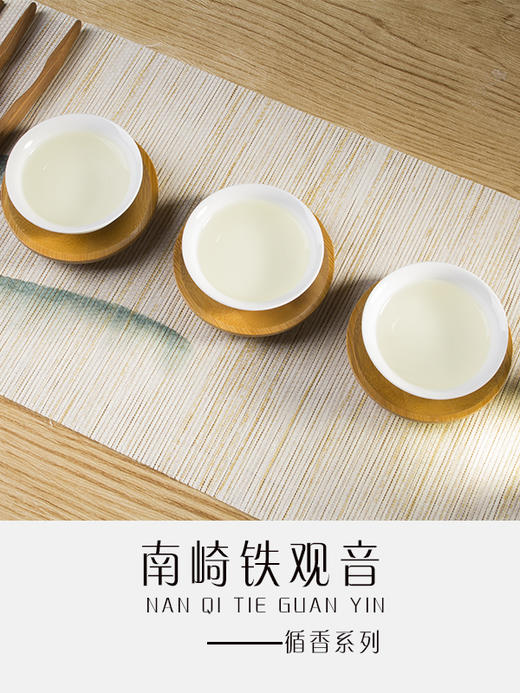 铁观音（循香） 商品图2