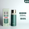 膳魔师保温保冷杯 FFM-351K-S（绿）350ml 商品缩略图0
