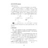 资优生物理学习手册：物体的运动/浙大理科优学/江四喜/高考培优/名校强基/物理竞赛/浙江大学出版社 商品缩略图2