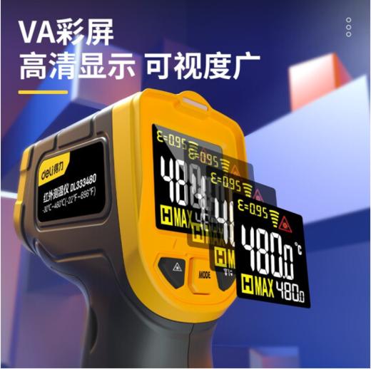 得力DL333480红外测温仪彩屏-30℃~480℃(黄) 商品图3